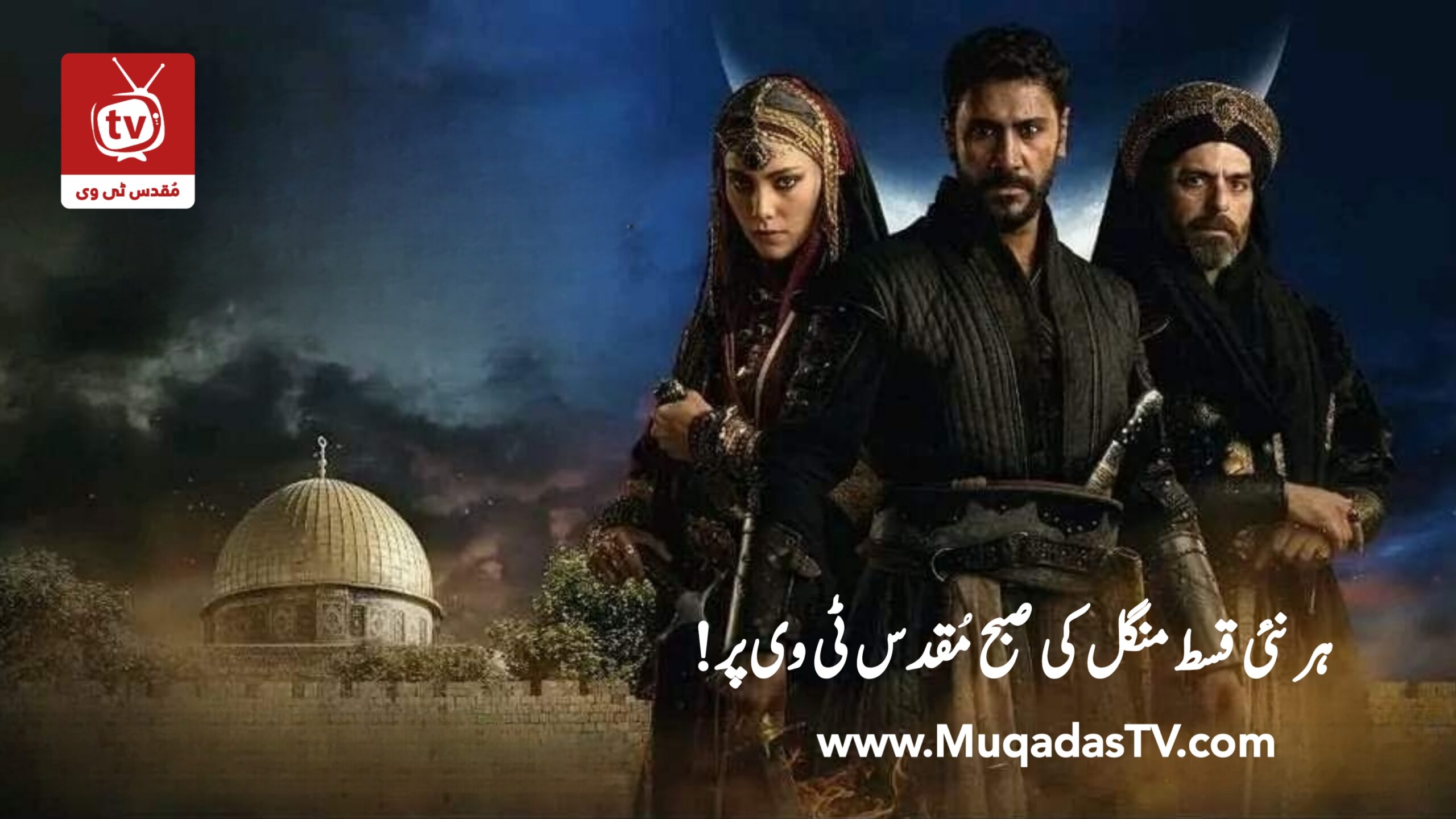 Selahaddin Eyyubi Episode 9 In Urdu Subtitle