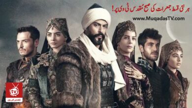 Kurulus Osman Season 5 Episode 148 In Urdu Subtitle