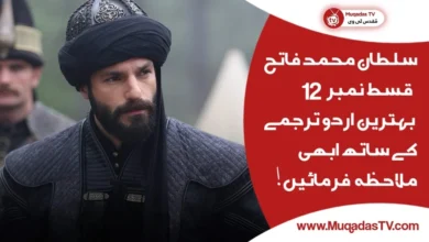 Sultan Mehmed Fateh Episode 12 In Urdu Subtitle