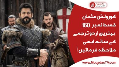 Kurulus Osman Episode 160 In Urdu Subtitle