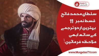 Sultan Mehmed Fateh Episode 11 In Urdu Subtitle