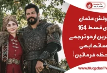 Kurulus Osman Last Episode 164 In Urdu Subtitle