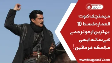 Mehmetcik Kutulamare Episode 10 In Urdu Subtitle