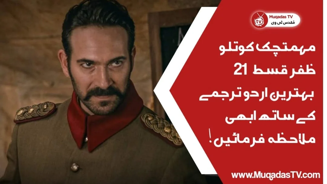 Mehmetcik Kutlu Zafer Episode 21 In Urdu Subtitle