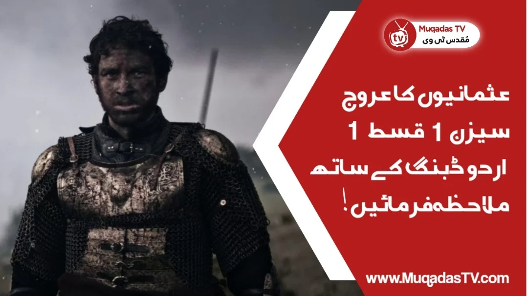 Rise Of Empires: Ottoman Episode 1 In Urdu Dubbing Free