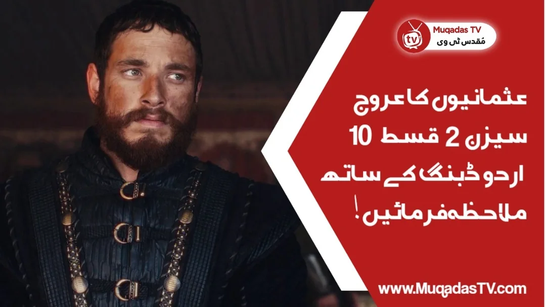 Rise Of Empires Ottoman Episode 10 In Urdu Dubbing Free