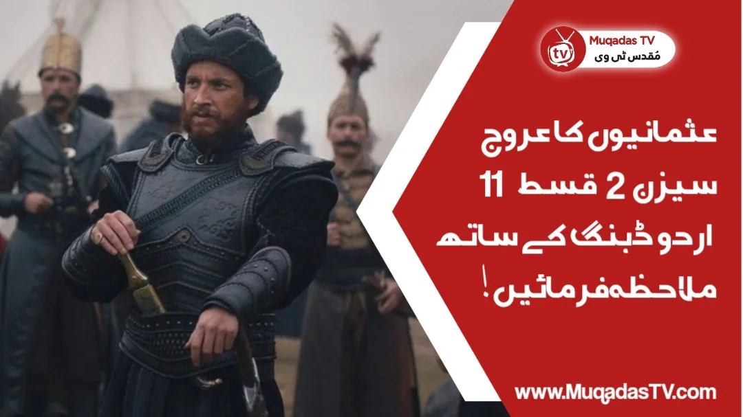 Rise Of Empires Ottoman Episode 11 In Urdu Dubbing Free