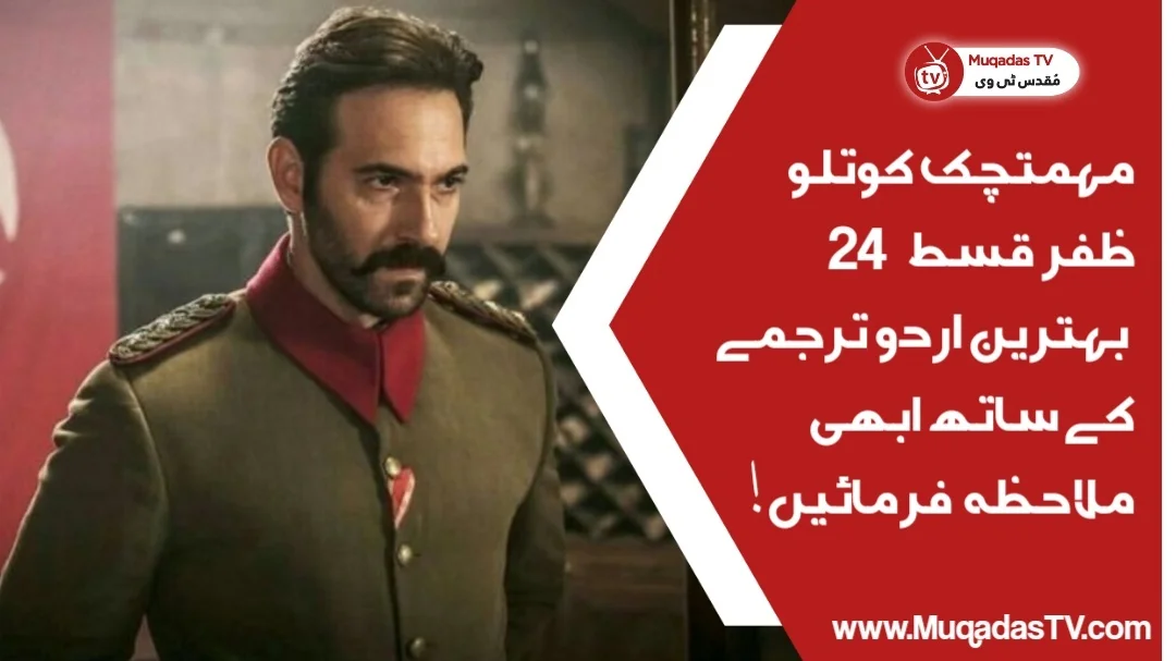 Mehmetcik Kutlu Zafer Episode 24 In Urdu Subtitle Free