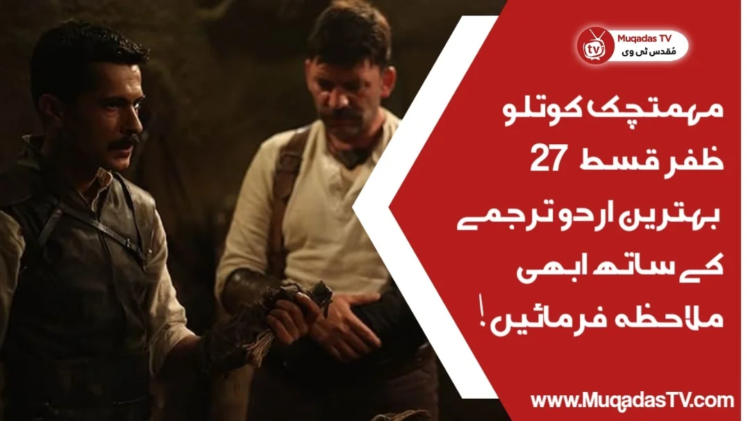 Mehmetcik Kutlu Zafer Episode 27 In Urdu Subtitle Free