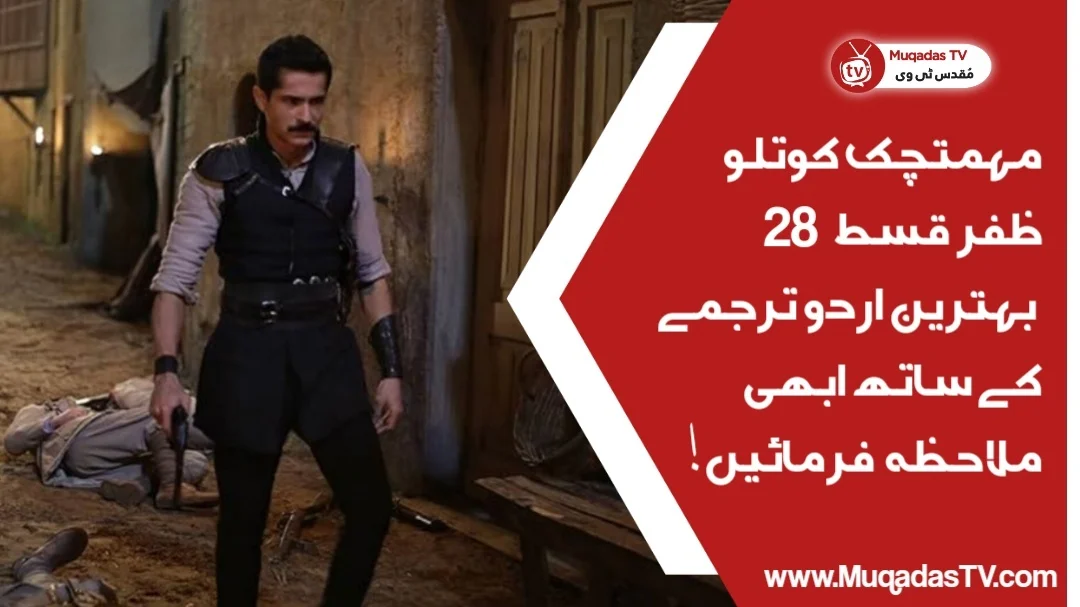 Mehmetcik Kutlu Zafer Episode 28 In Urdu Subtitle Free