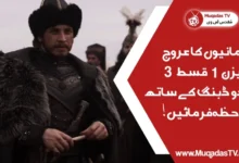 Rise Of Empires Ottoman Episode 3 In Urdu Dubbing Free