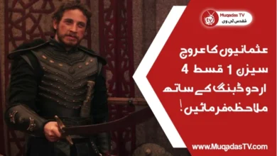 Rise Of Empires Ottoman Episode 4 In Urdu Dubbing Free