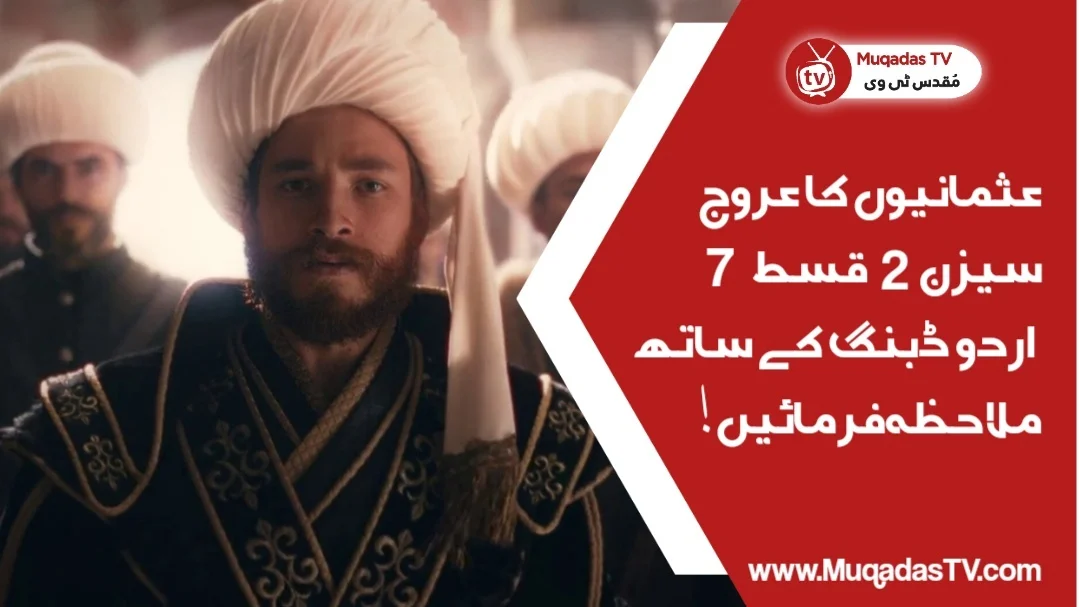 Rise Of Empires Ottoman Episode 7 In Urdu Dubbing Free