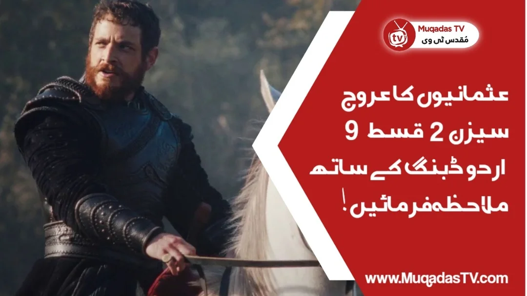 Rise Of Empires Ottoman Episode 9 In Urdu Dubbing Free