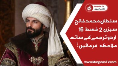 Sultan Mehmed Fateh Episode 16 In Urdu Subtitle