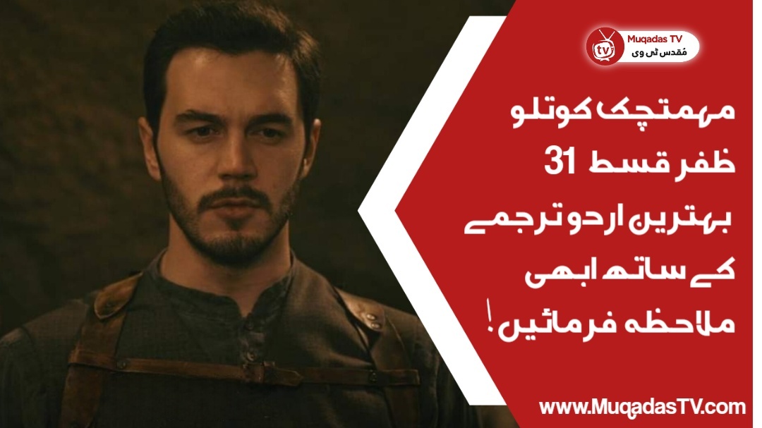 Mehmetcik Kutlu Zafer Episode 31 In Urdu Subtitle Free