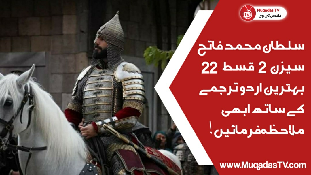 Sultan Mehmed Fateh Episode 22 In Urdu Subtitle