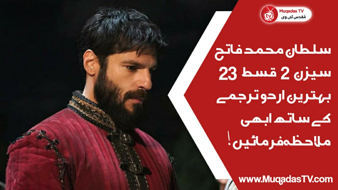 Sultan Mehmed Fateh Episode 23 In Urdu Subtitle