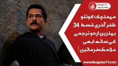 Mehmetcik Kutlu Zafer Last Episode 34 In Urdu Subtitle Free